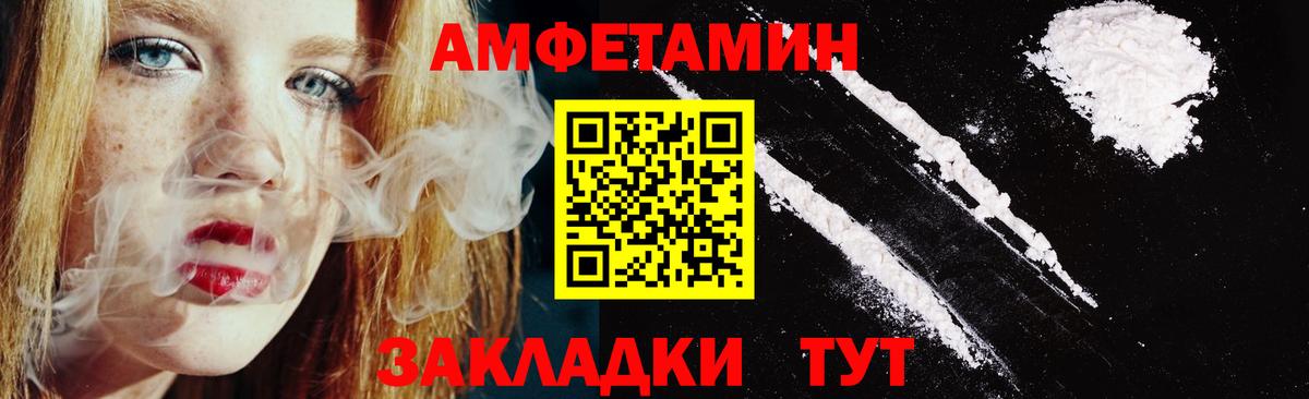 Amphetamine VHQ Егорьевск