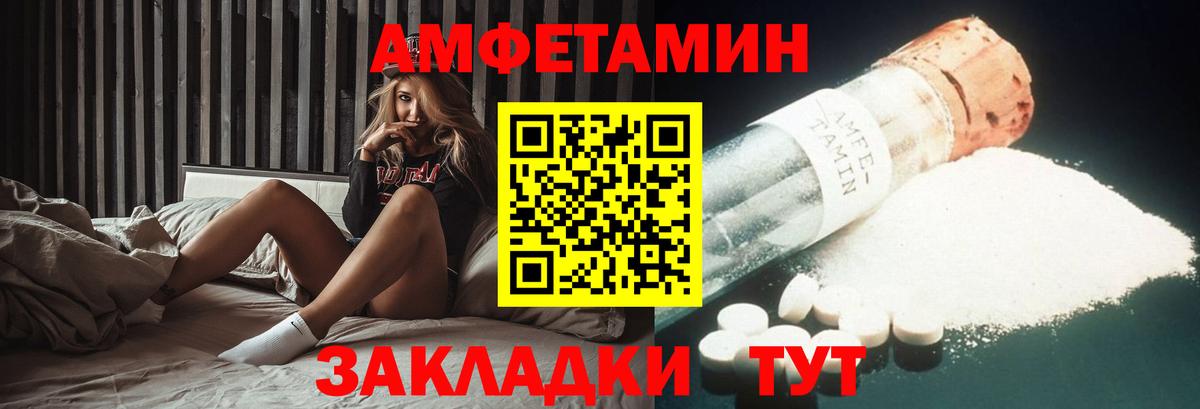 Егорьевск  АМФЕТАМИН 97%  Вход с VPN 