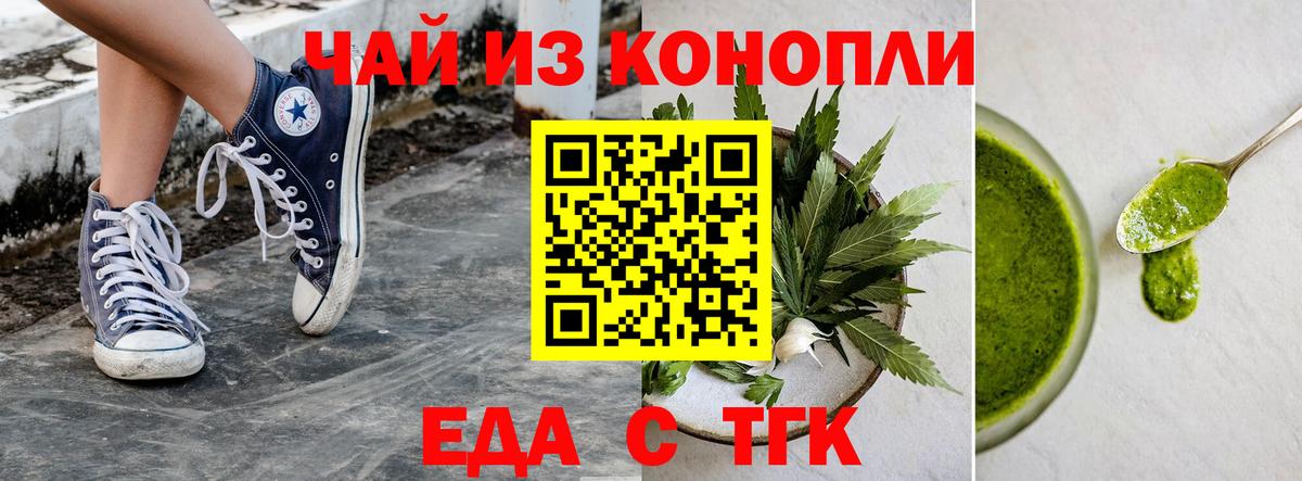 Canna-Cookies конопля Егорьевск