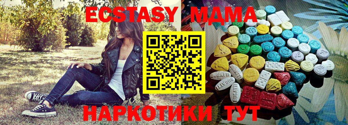 Егорьевск  Ecstasy Philipp Plein  Вход с VPN  купить закладку  ЭКСТАЗИ mix  ЭКСТАЗИ 