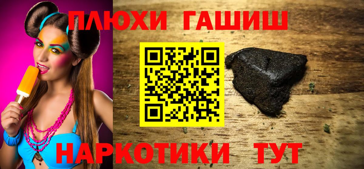 Егорьевск  Гашиш Cannabis  Вход с VPN  ГАШИШ Premium 