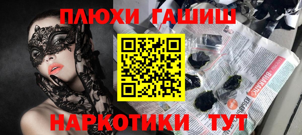 Гашиш Изолятор Егорьевск