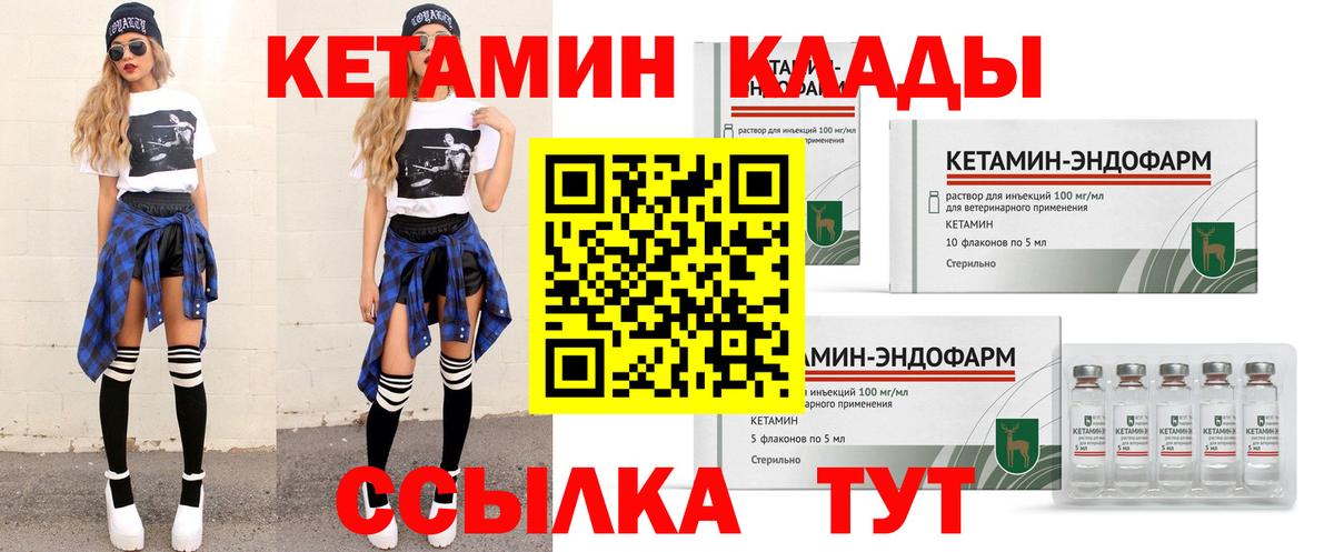 Егорьевск  Кетамин VHQ  Вход с VPN  нарко площадка Telegram  Кетамин VHQ 