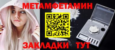 первитин Ливны