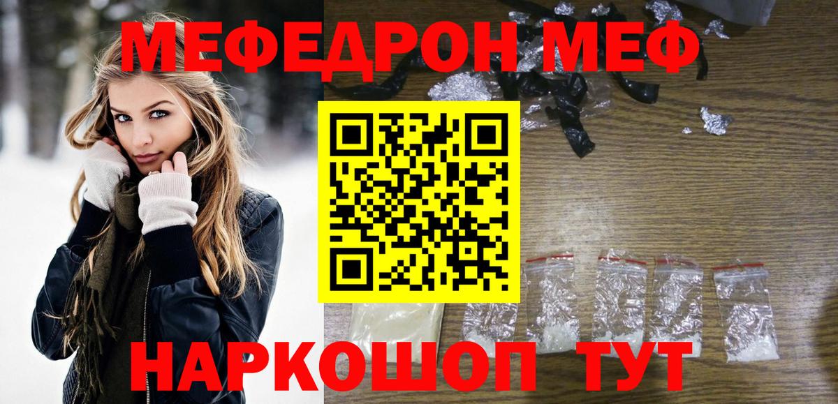 МЕФ  Егорьевск