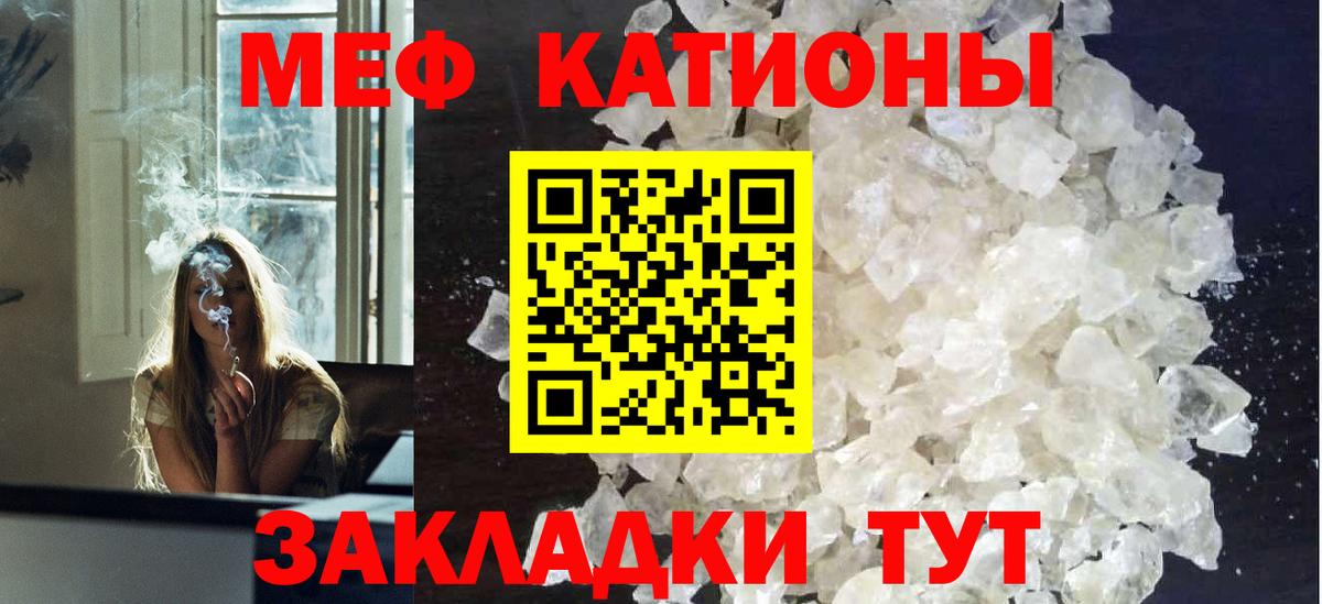 МЯУ-МЯУ  Мефедрон мяу мяу  Вход с VPN  Егорьевск  МЕФ VHQ 