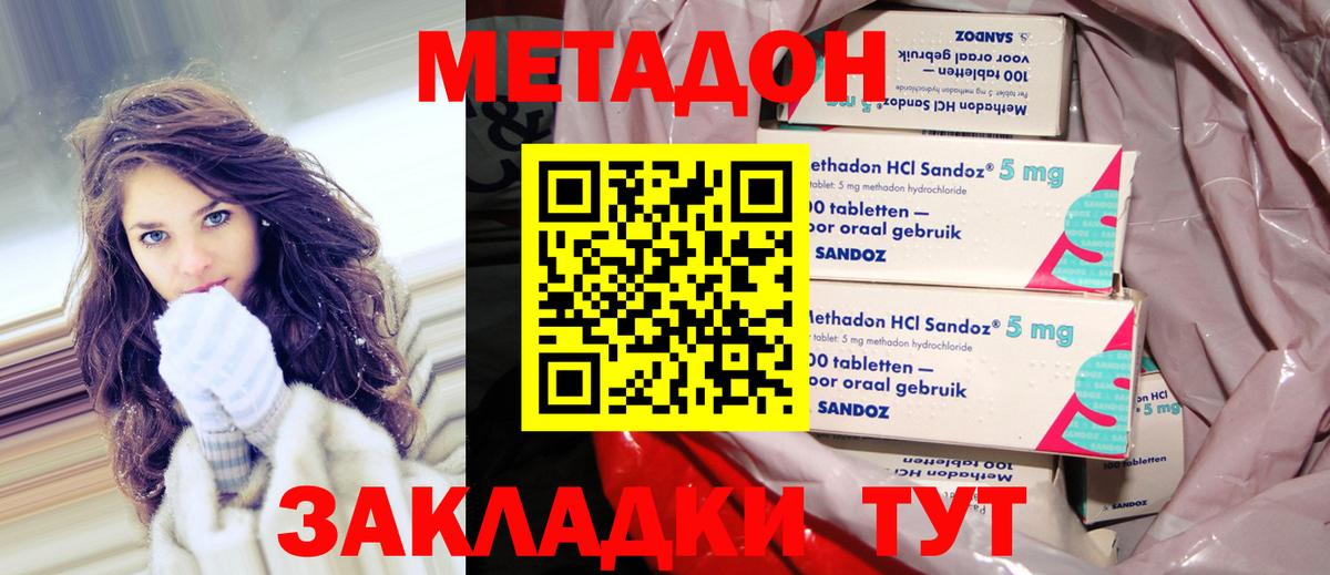 mega рабочий сайт  Метадон кристалл  Вход с VPN  Егорьевск 