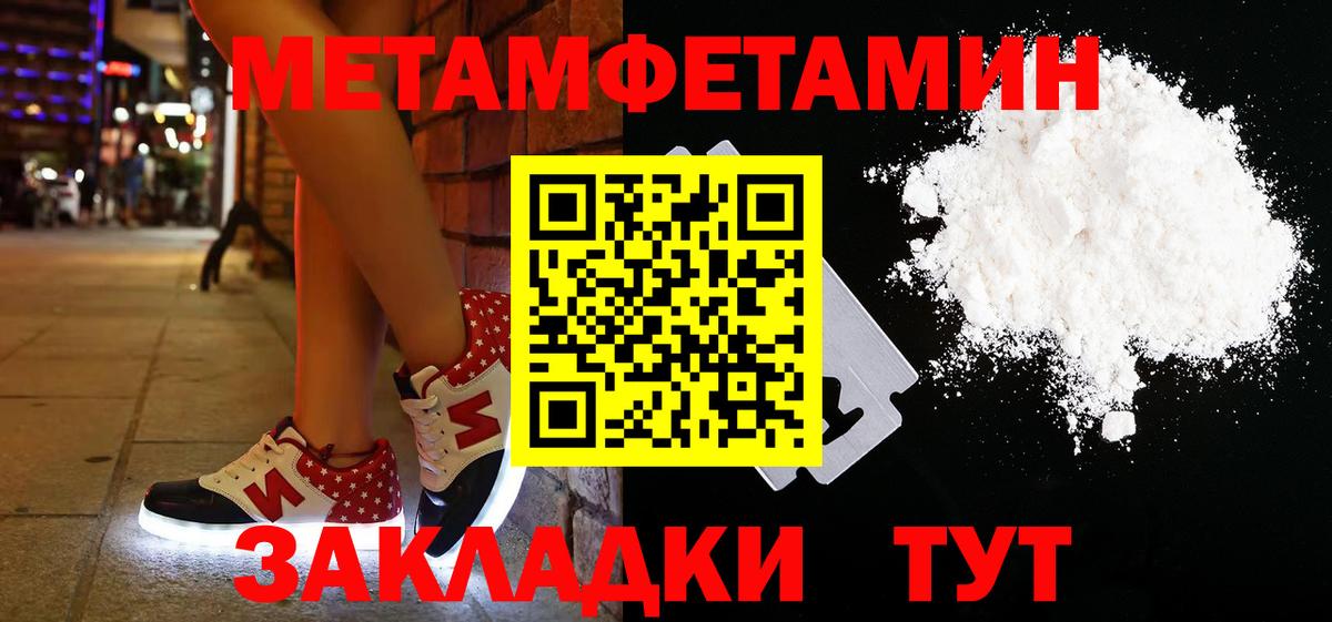 Егорьевск  Метамфетамин Декстрометамфетамин 99.9%  Вход с VPN 