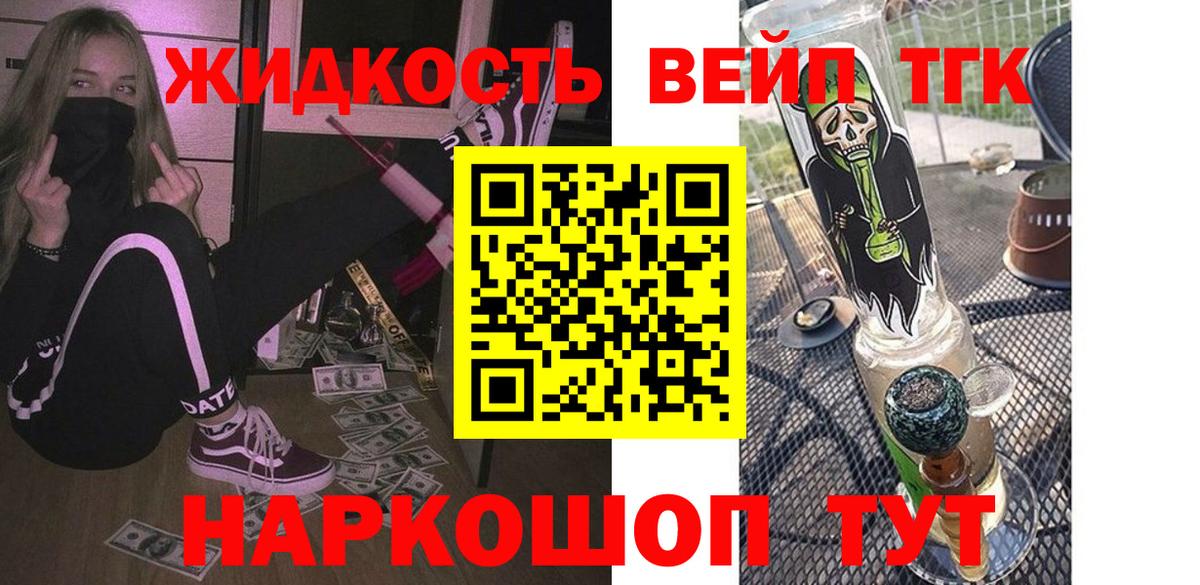 Егорьевск  ТГК THC oil  Вход с VPN 