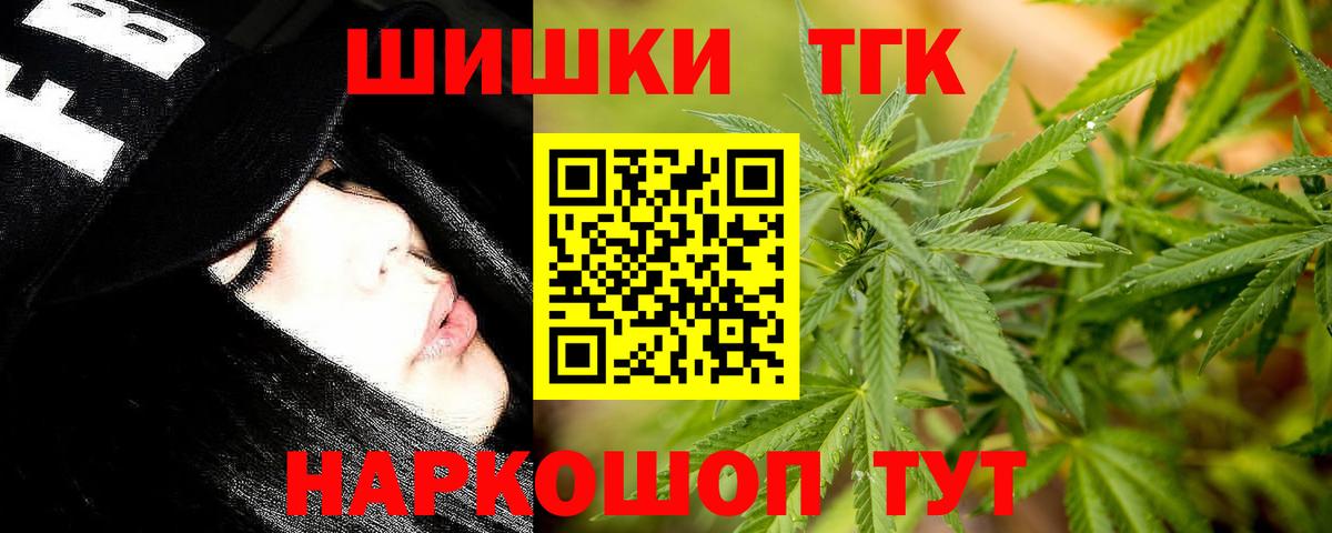 Каннабис VHQ  Каннабис конопля  Вход с VPN  Егорьевск 